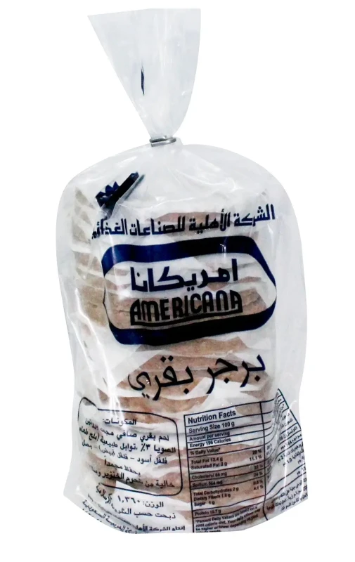 * اميركانا برجر بقري 1360 جرام