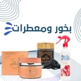 بخور ومعطرات