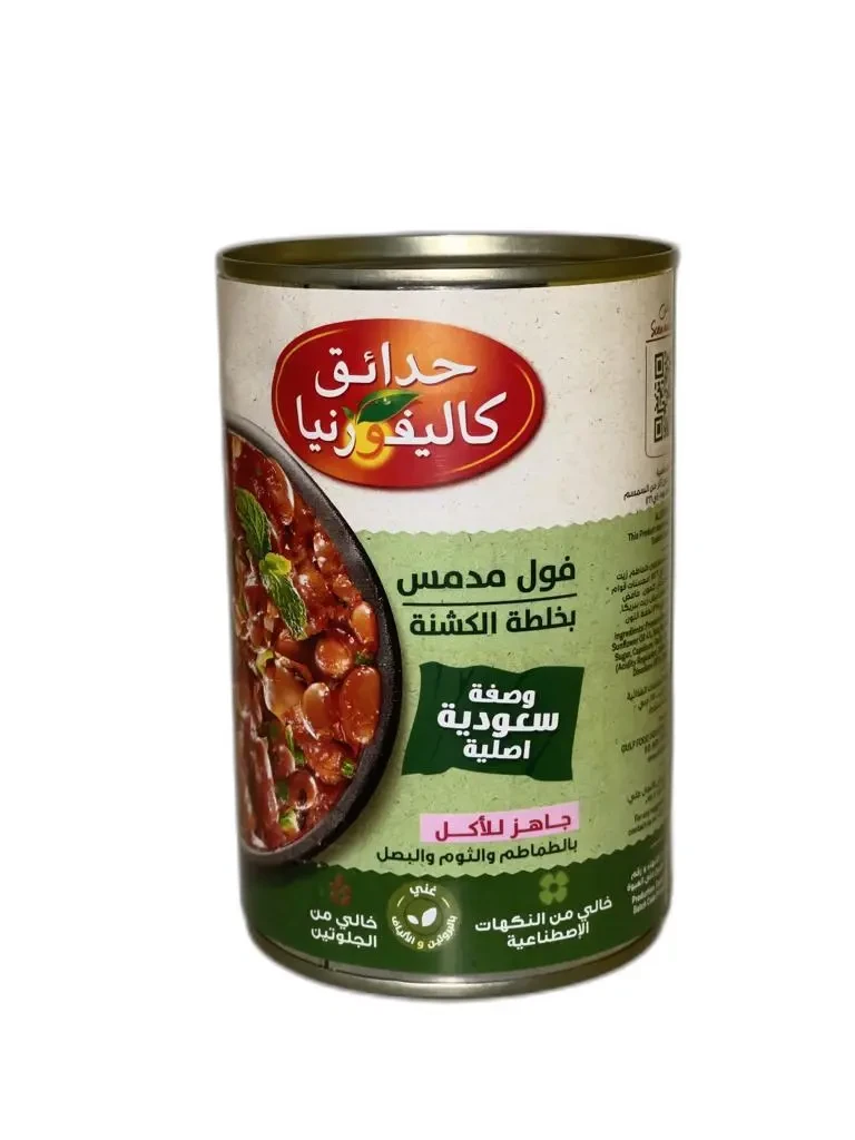 فول كاليفورنيا بالخلطة السعودية  450 جرام