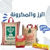 الرز والمكرونة