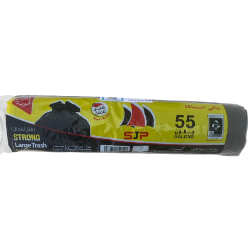 أكياس نفايات رول - مقاس 55 جالون