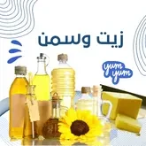 زيت وسمن