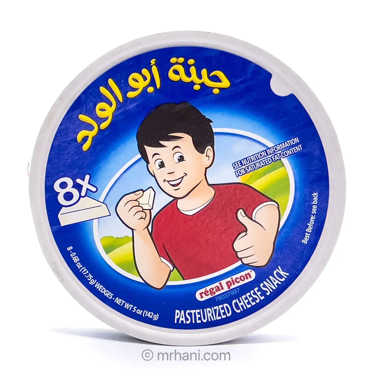 جبنة ابو ولد (8 مثلثات)