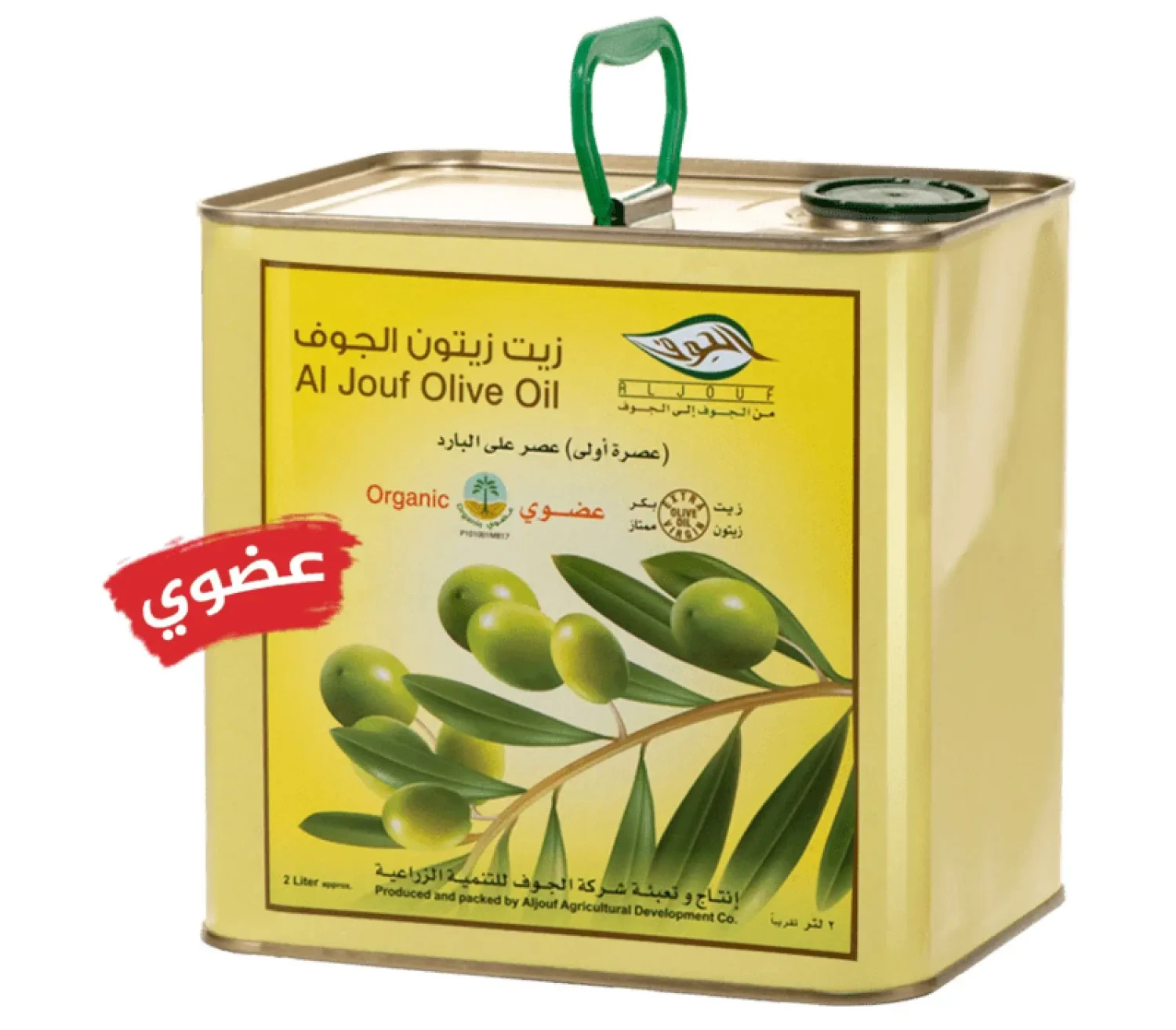 زيت زيتون الجوف 2 لتر