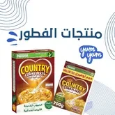 منتجات الفطور